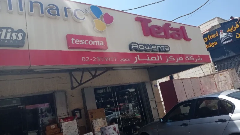 شركة المنار الذهبي