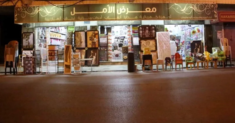 معرض الامل للادوات المنزلية والالعاب