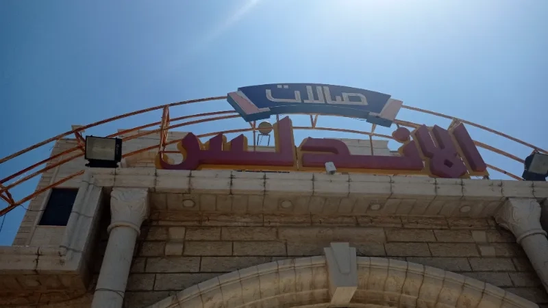 قاعات الاندلس