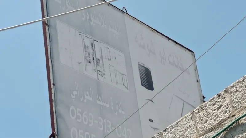 الهيثم للالمنيوم