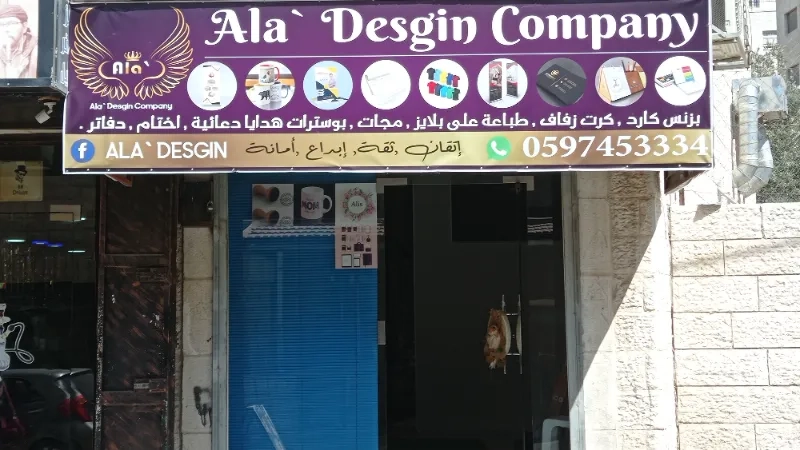 Ala desgin company