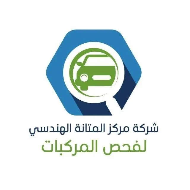 مركز المتانة الهندسي لفحص المركبات