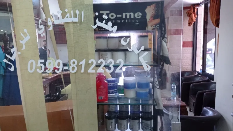 صالون معتز اللفتاوي