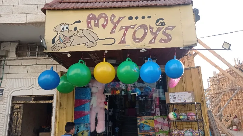 My Toys