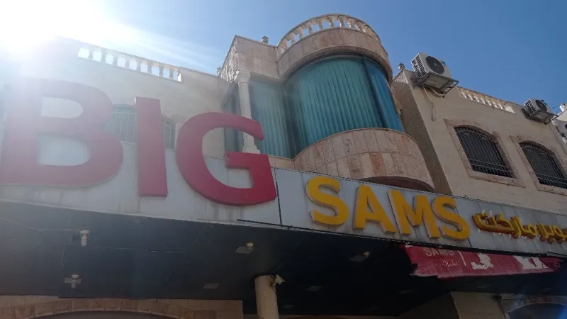 Big  sams  supermarket