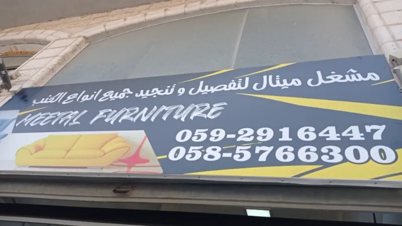مشغل ميتال