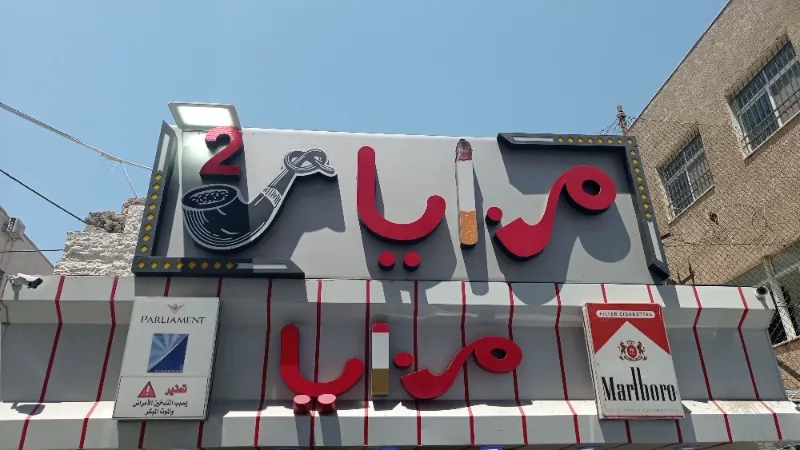 مزايا