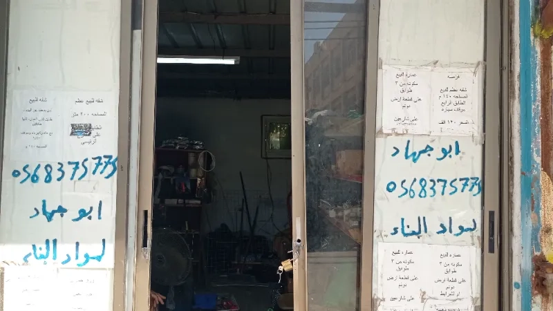 الحلو لمواد البناء