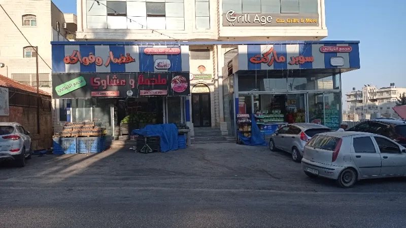 مجمع الكيلاني