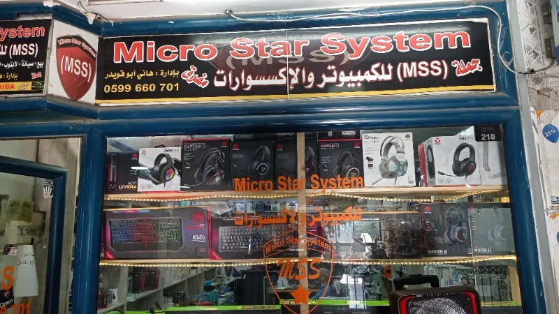 ميكرو ستار للكمبيوتر