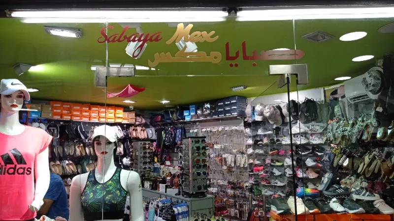 صبايا مكس