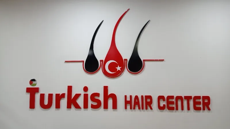 المركز التركي لزراعة الشعر