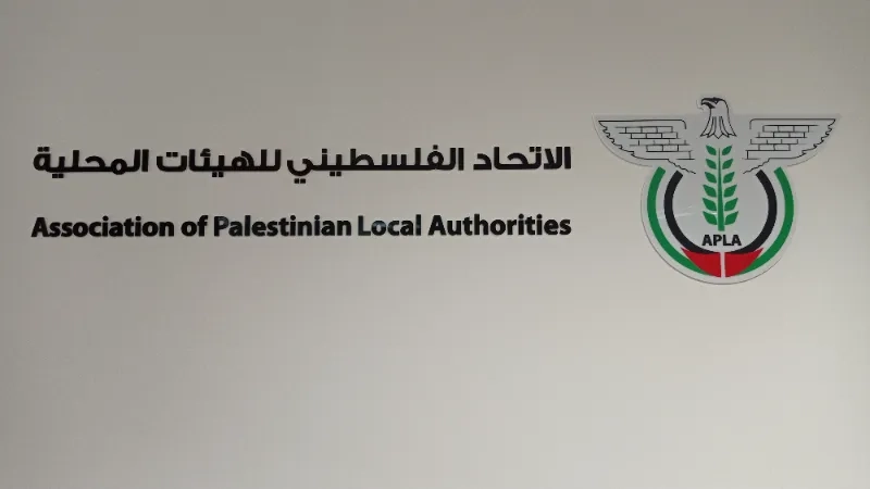 الاتحاد الفلسطيني للهيئات المحلية