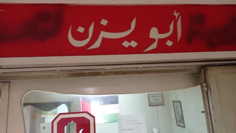 مدرسة محمد رأفت لتعليم السياقة