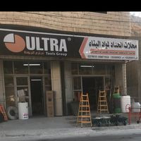 الحداد لمواد البناء