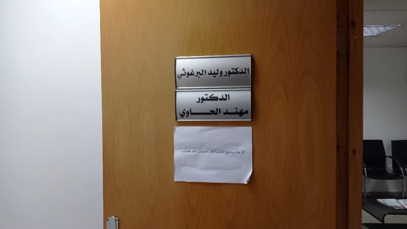 الدكتور مهند الحاوي