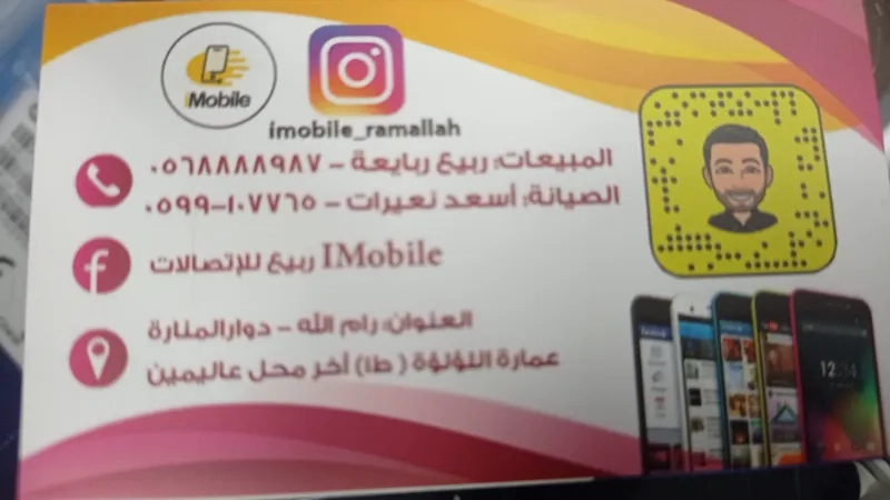 imobile ramallah
