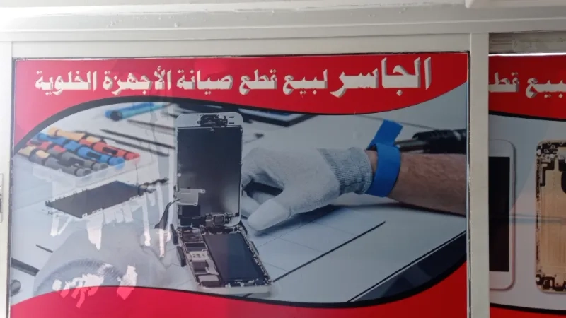 الجاسر