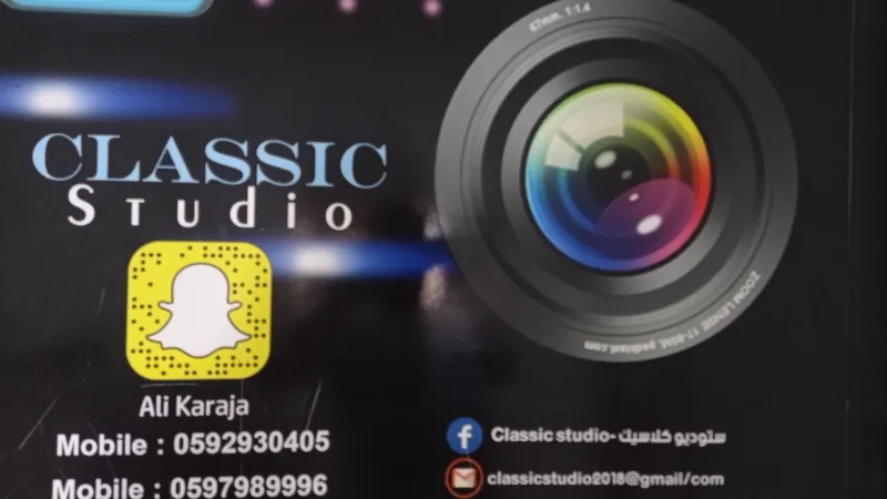 استوديو كلاسيك