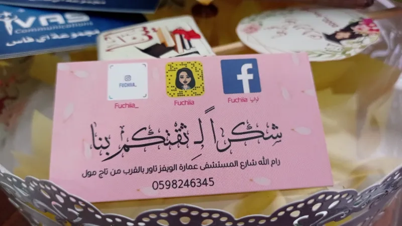 فوشيا
