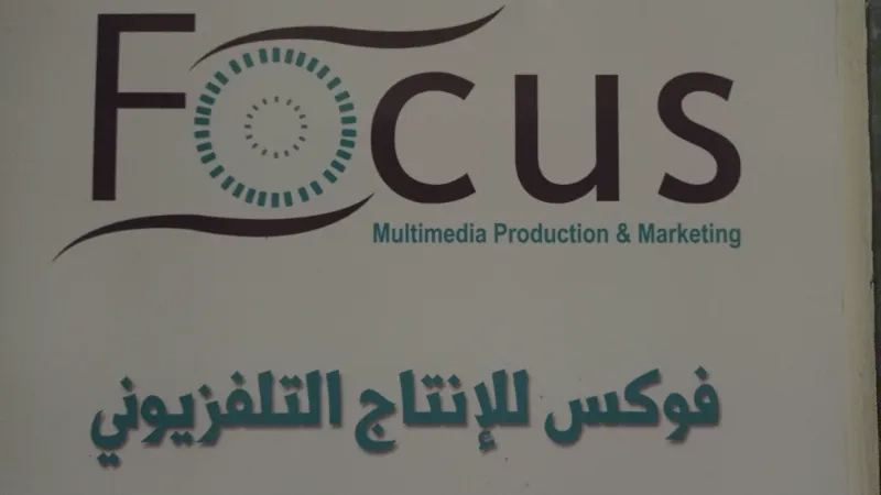 Focus production