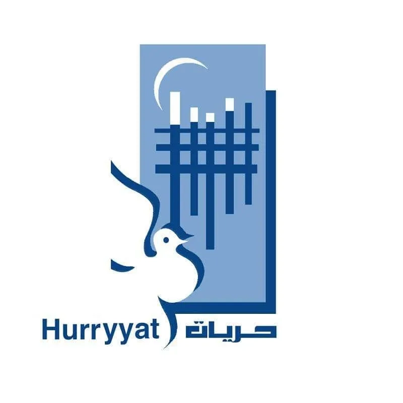 مركز الدفاع عن الحريات والحقوق المدنية (حريات )