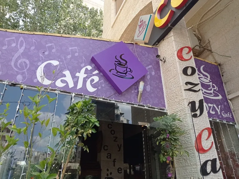 كوزي كافيه
