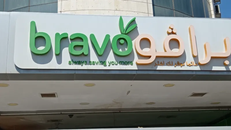 Bravo supermarket