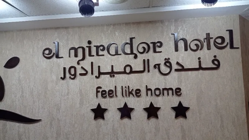 فندق الميرادور