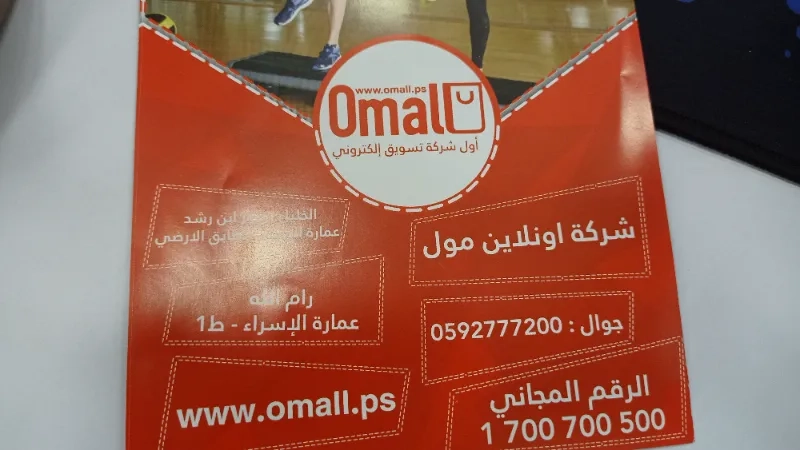 Online mall