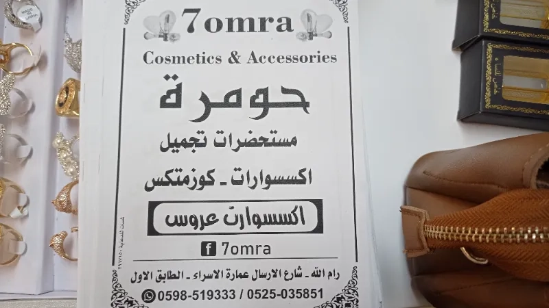7omra cosmetics
