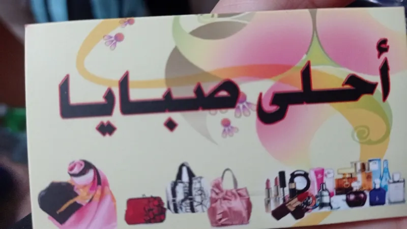 أحلى صبايا