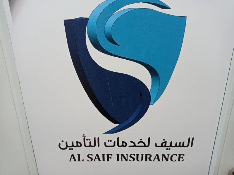 السيف لخدمات التأمين