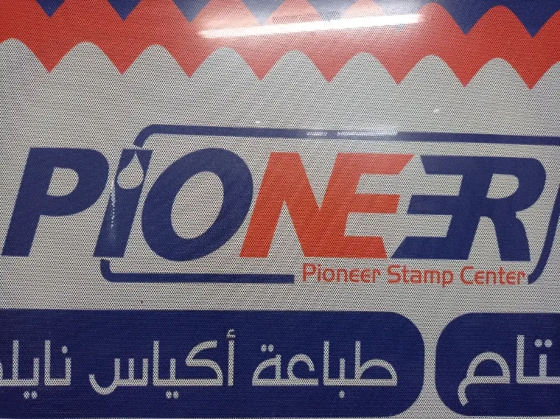Pioneer stamp center