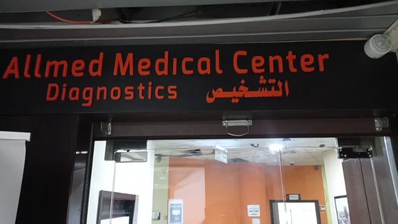 Allmed medical center