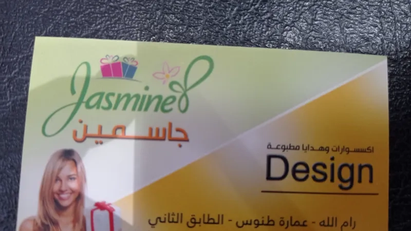 جاسمين