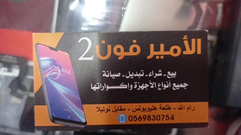 الامير فون