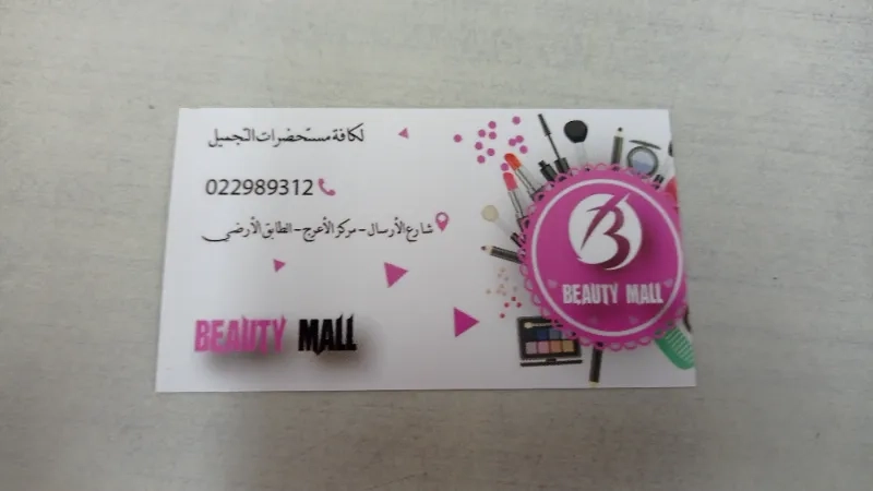 Beauty mall
