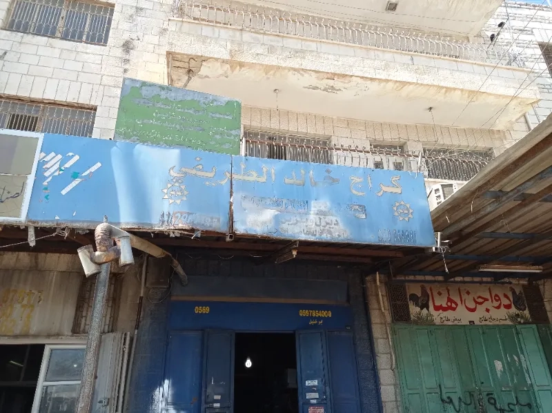 كراج خالد الطريفي