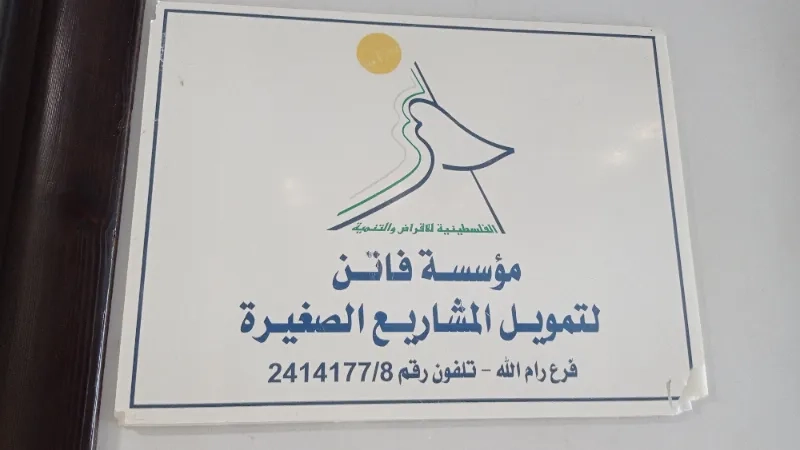 فاتن