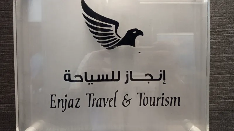 إنجاز للسياحة والسفر
