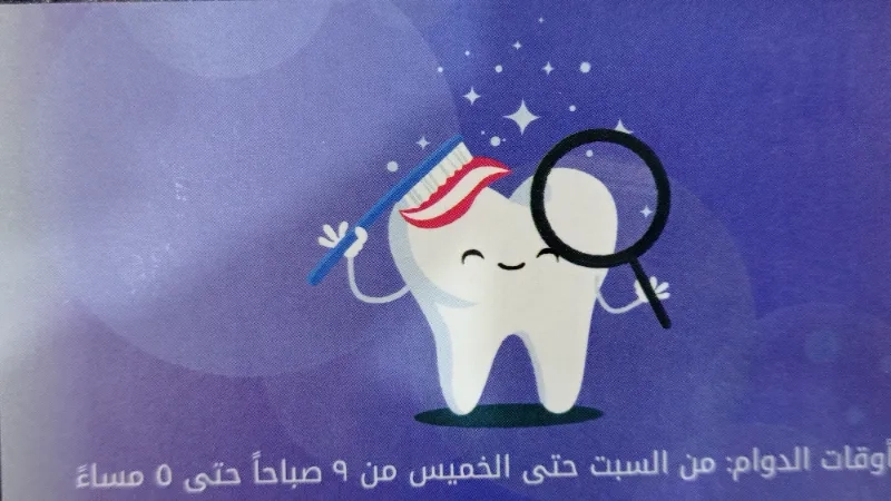 د أمال فتحي شلطف