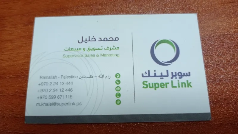 محمد خليل