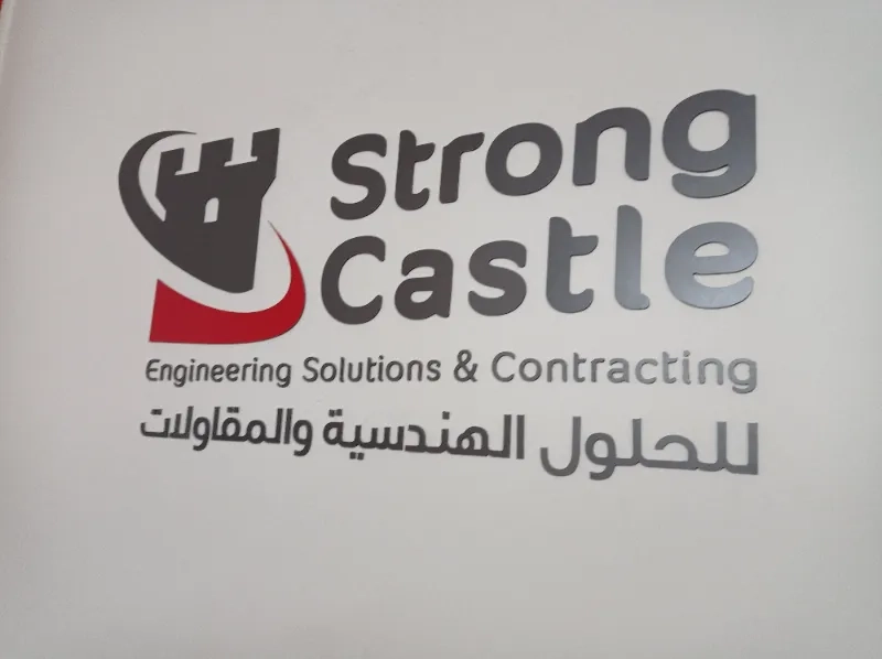 Strong castle الحلول الهندسيه