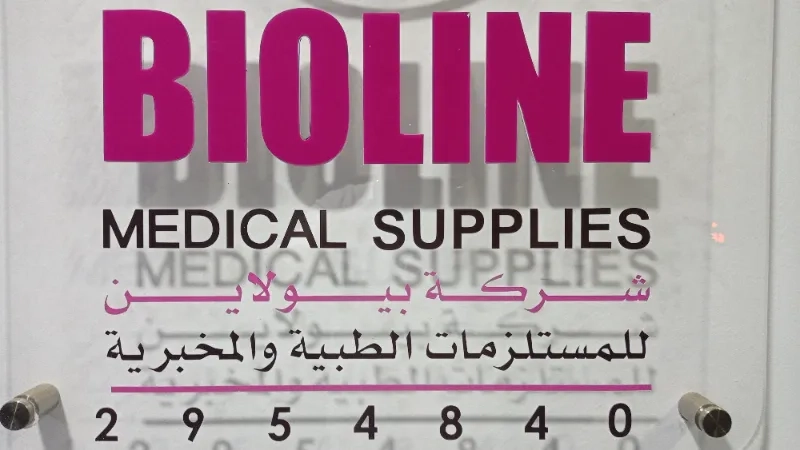 BIOLINE Medical Supplies