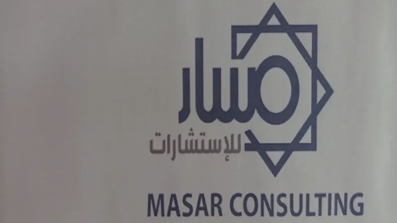 مسار للاستشارات