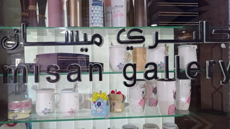 جاليري ميسان
