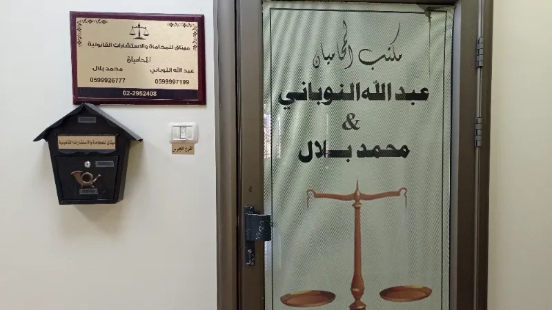 ميثاق للمحاماة والاستشارات القانونية