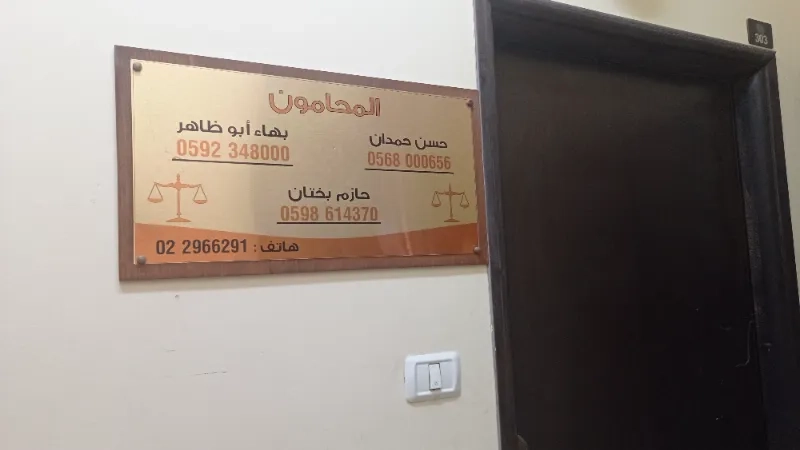 المحامي حسن حمدان