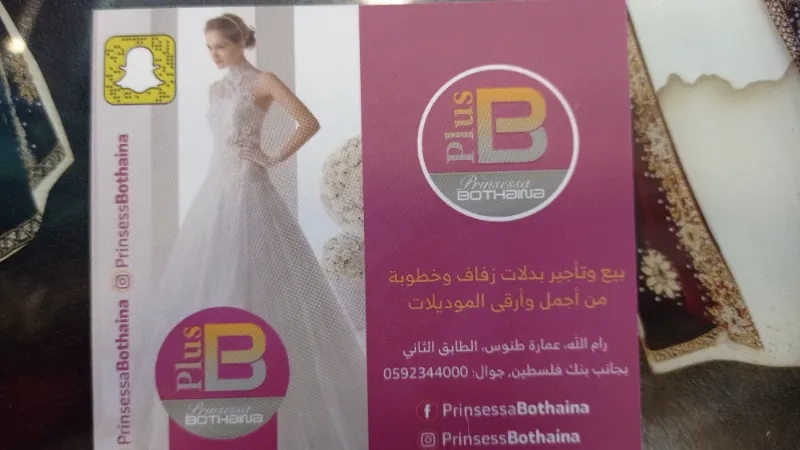 Prinsessa Bothaina